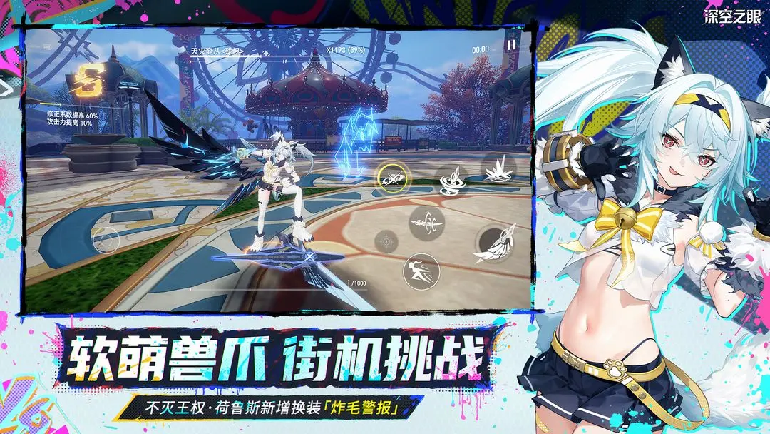 深空之眼官方版截图4