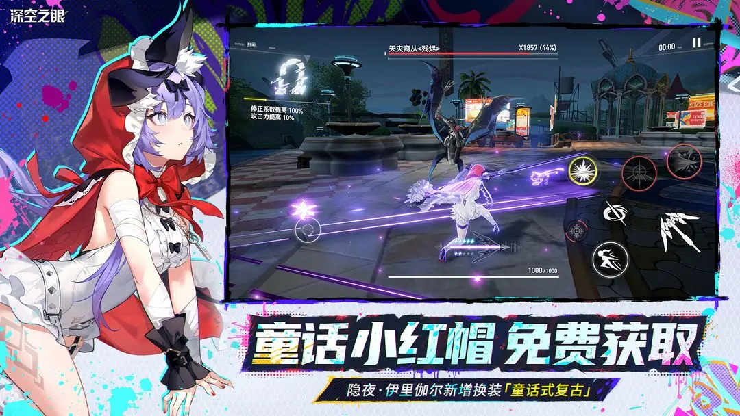 深空之眼官方版截图3