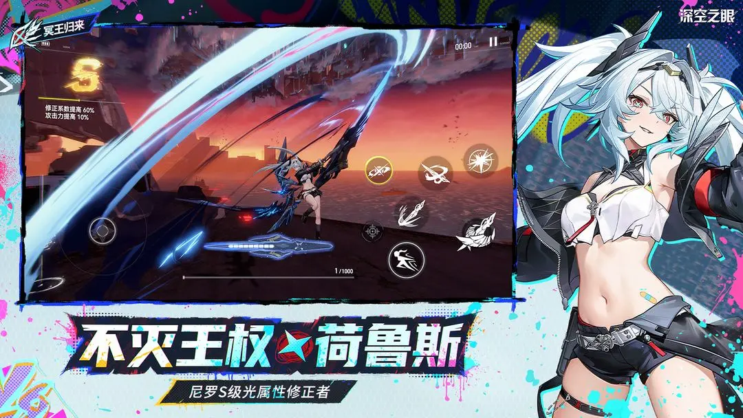 深空之眼官方版截图1