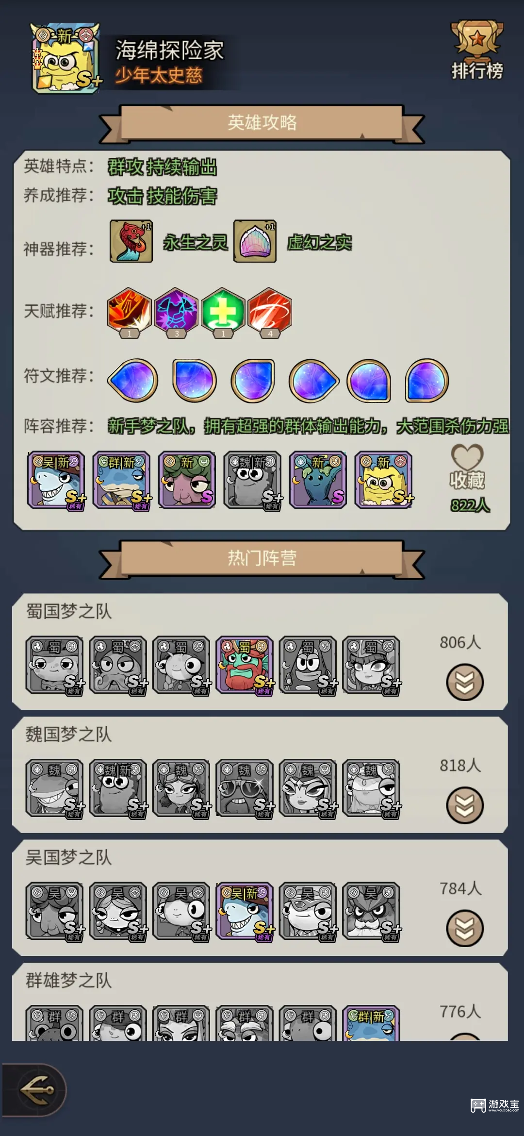 代号航海阵容搭配策略攻略