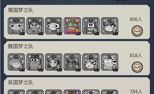 代号航海阵容搭配策略攻略