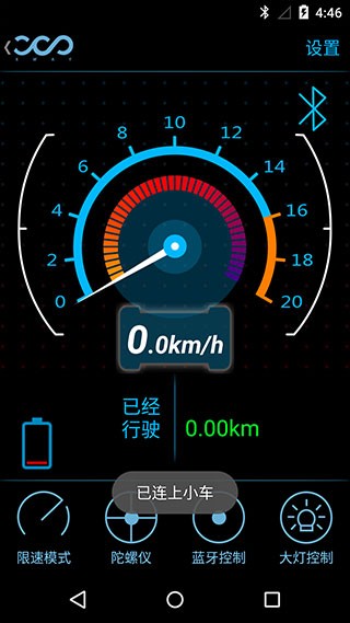 fotbot平衡车截图2