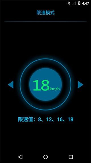 fotbot平衡车截图3