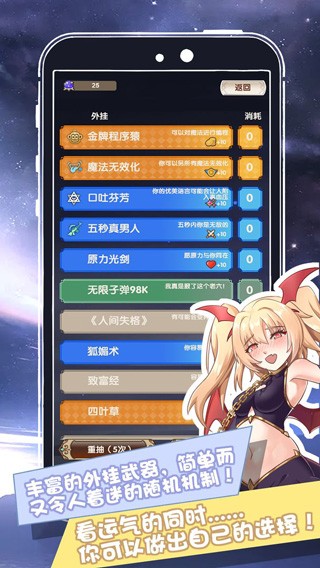 我在异界的开挂人生截图4