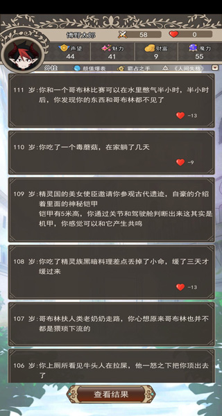 我在异界的开挂人生