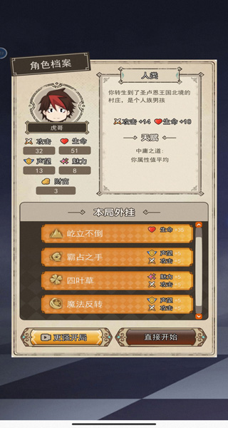 我在异界的开挂人生