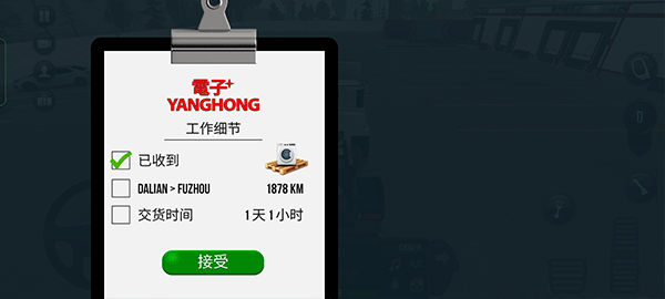 卡车模拟器终极版内置皮肤