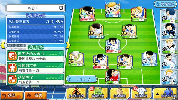 队长小翼最强十一人国服