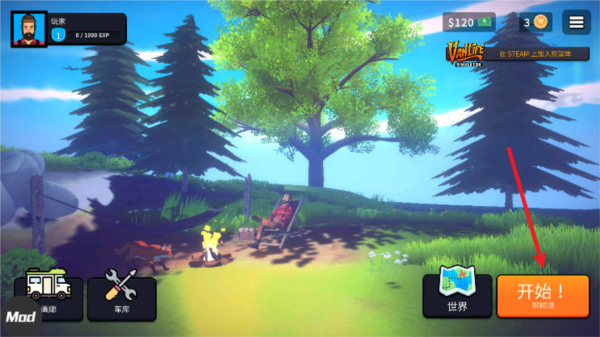 房车生活模拟器