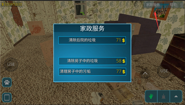 房产达人汉化内置模组