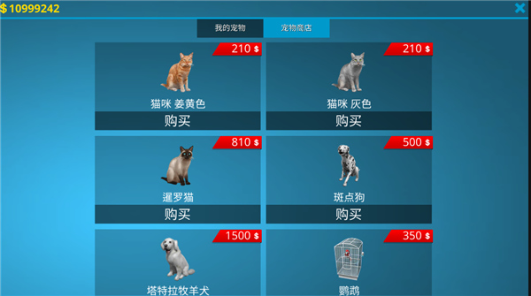 房产达人汉化内置模组