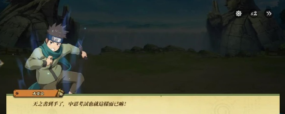 木叶宿命对决亚服