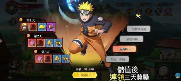 木叶宿命对决亚服