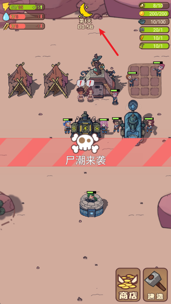 小小的末日村庄