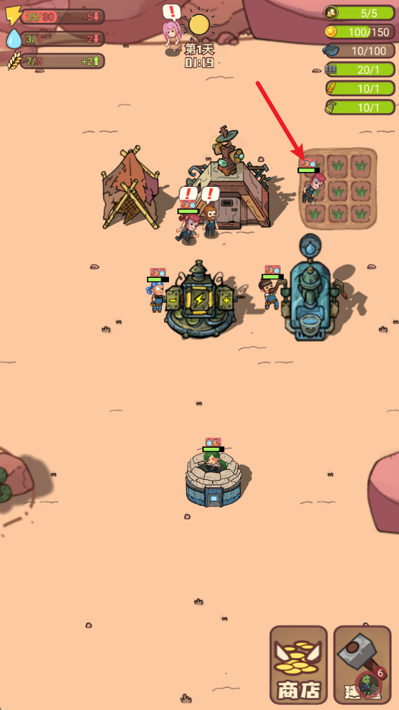 小小的末日村庄