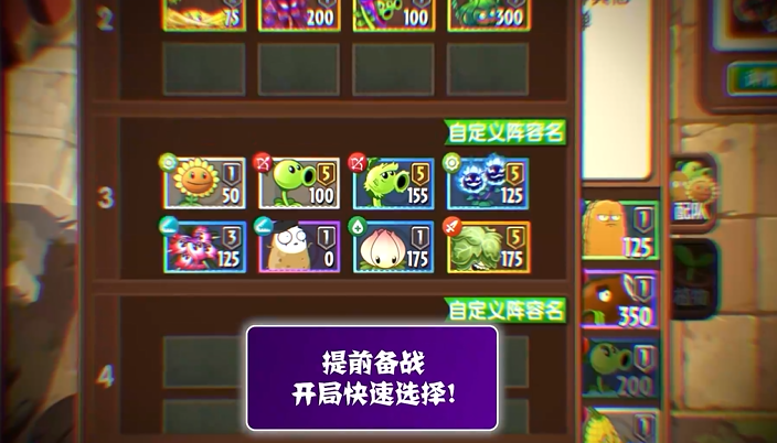 植物大战僵尸2中文版