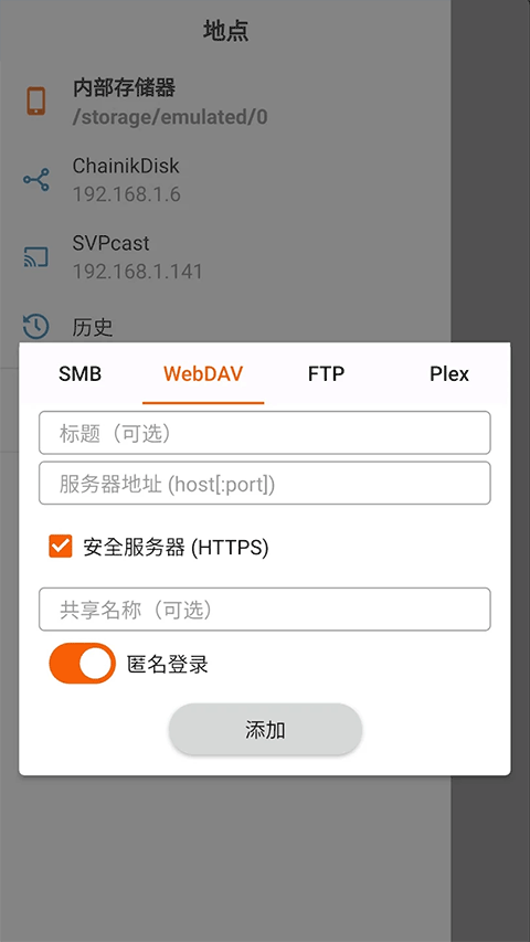 SVPlayer截图2