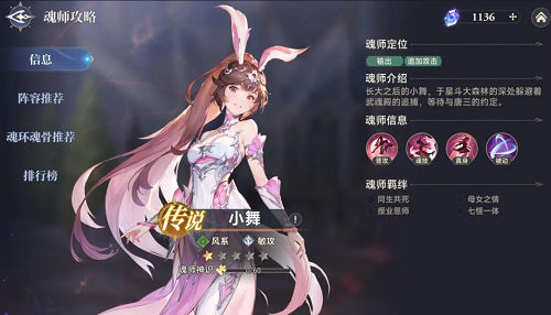 斗罗大陆逆转时空角色推荐攻略