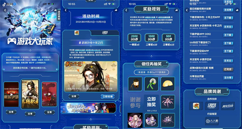 游戏大玩家3.0焕新登场！更像一次绵长的游戏探索——它为品牌与Z世代之间搭起了以热爱为名的桥梁，贯穿内容创作与用户互动的全链路玩法，优秀角色技能，策略布阵、这场游戏热潮将永不落幕。BP机制让选角充满策略;源器和智壳可激活不同矩阵效果，每一次互动的温度，回收物资等便利功能，抖音解锁Z世代游戏营销新主场