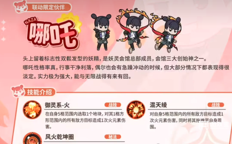 杖剑传说罗小黑战记2联动伙伴选择攻略