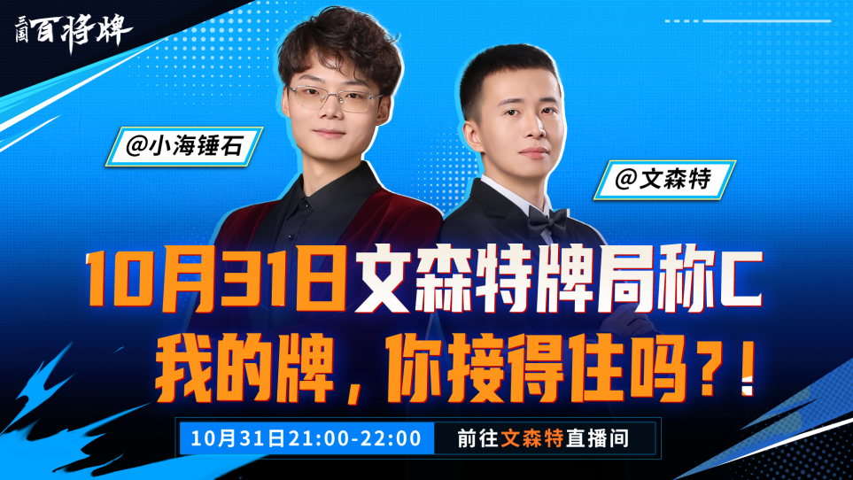 摸鱼新选择！休闲竞技手游《三国：百将牌》今日开启测试