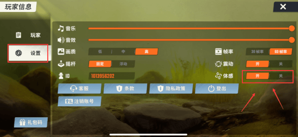 欢乐钓鱼大师官方版