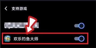 欢乐钓鱼大师官方版