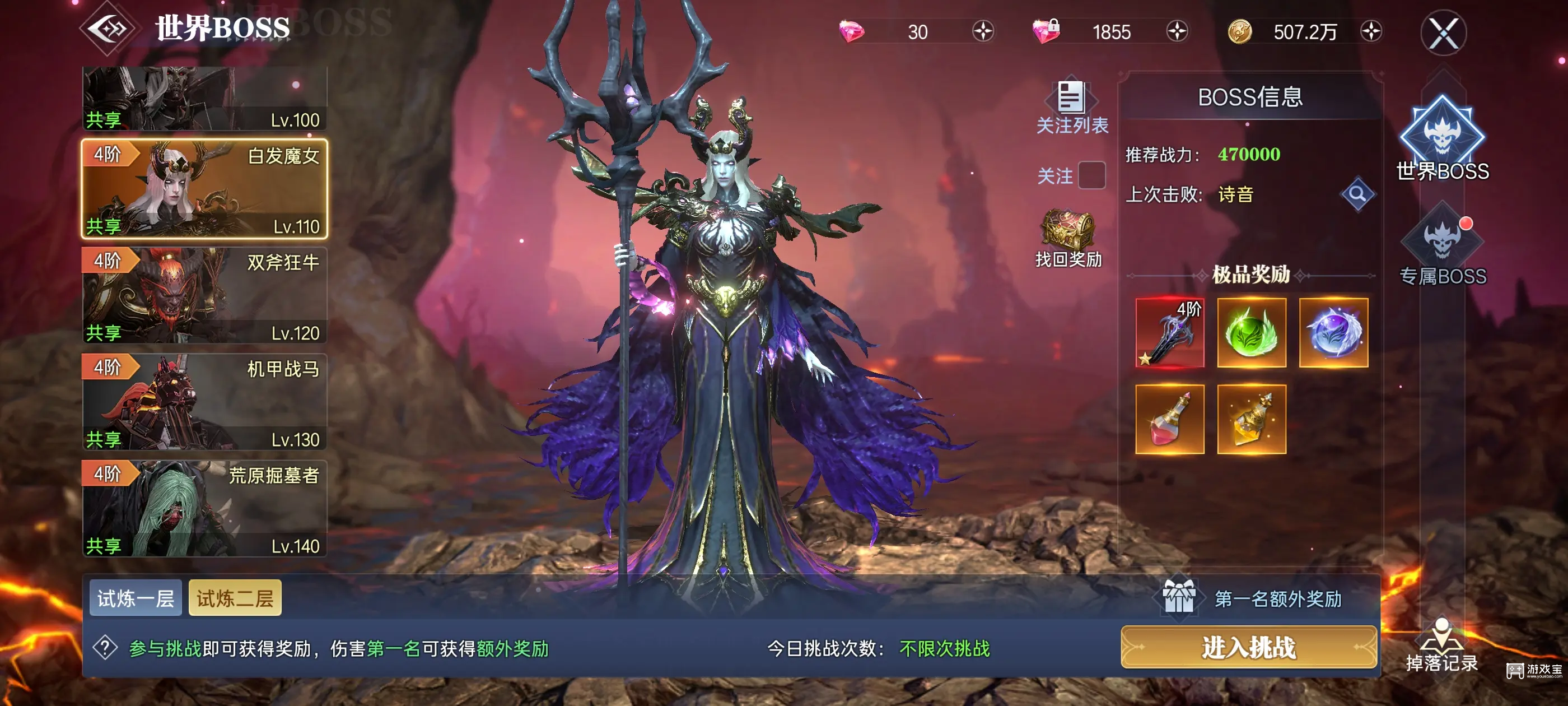 神迹觉醒后期最强职业排行一览