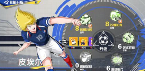 队长小翼王牌对决皮埃尔天赋推荐攻略