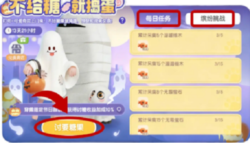 心动小镇万圣节3款限定食谱攻略