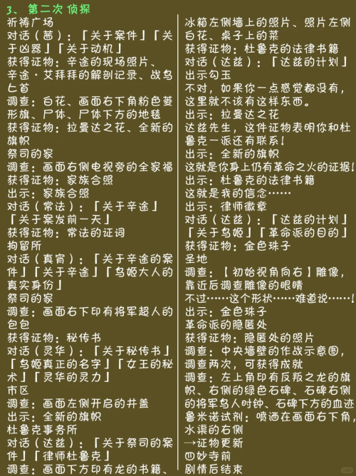 逆转裁判6