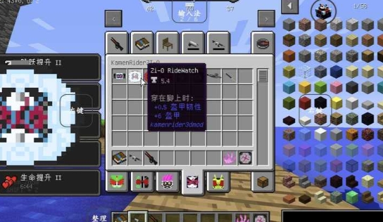 我的世界假面骑士3D版