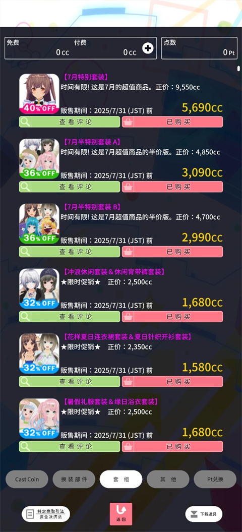 定制虚拟偶像内置人设版