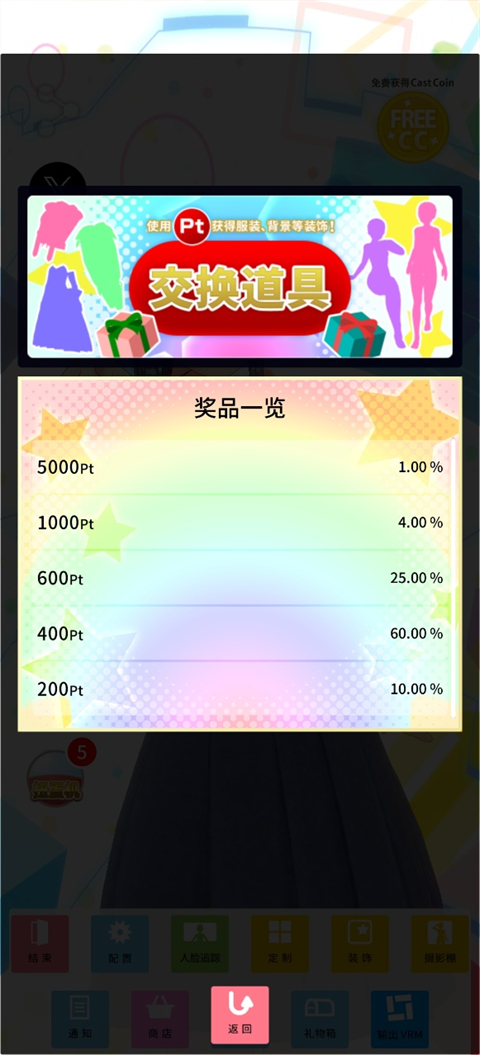 定制虚拟偶像内置人设版