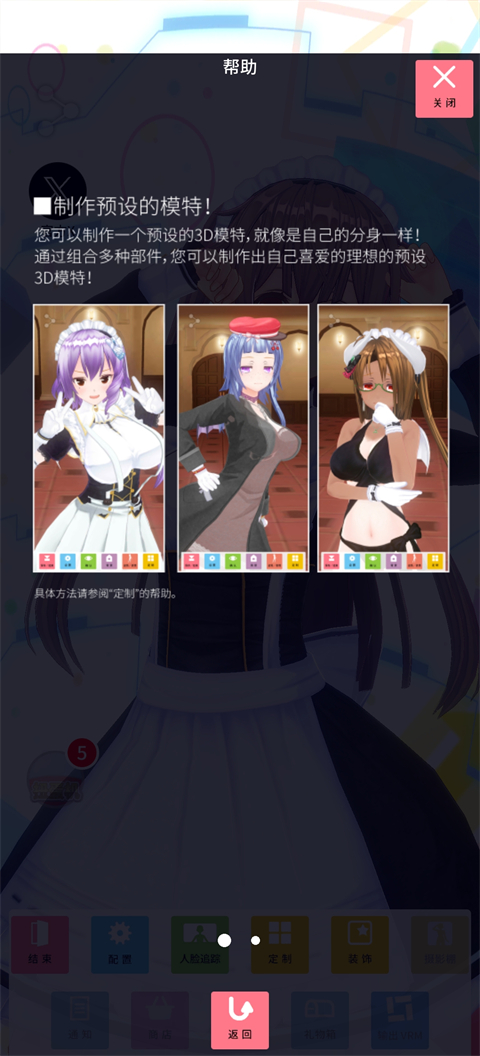 定制虚拟偶像内置人设版