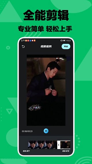 乐享视频剪辑截图3