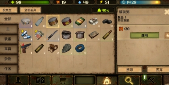 生存之日高级版