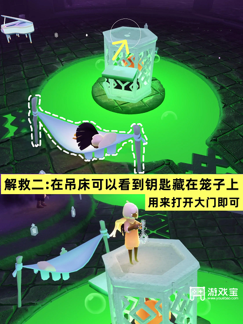 光遇万圣节解救先祖任务攻略2025