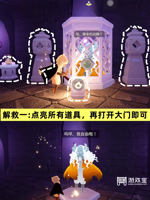 光遇万圣节解救先祖任务攻略2025