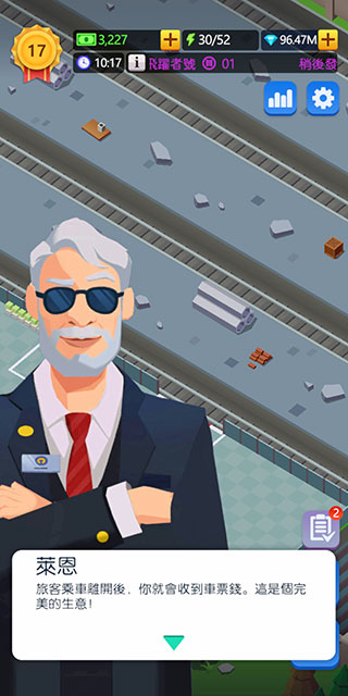 空闲火车帝国大亨