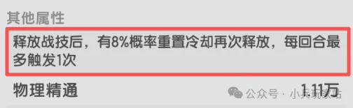 杖剑传说S3羽之国T0级核心词条选择攻略