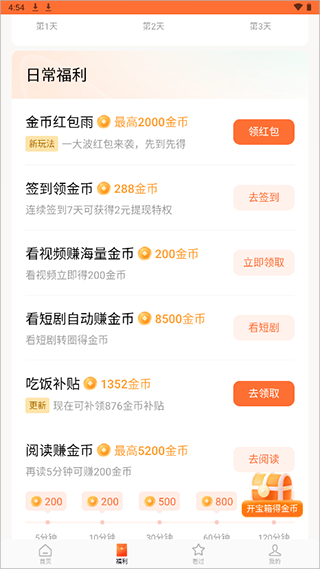 红果免费短剧无广告版