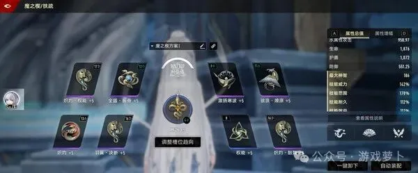 二重螺旋辅助扶疏万金油养成技巧