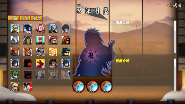 像素火影手机版截图3