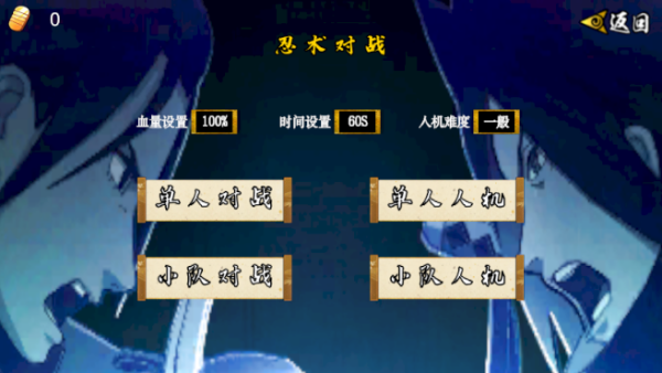 像素火影手机版截图1