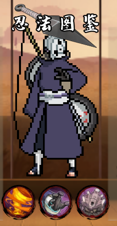 像素火影手机版