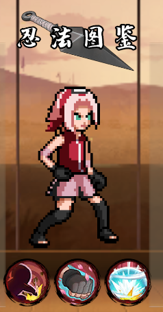 像素火影手机版