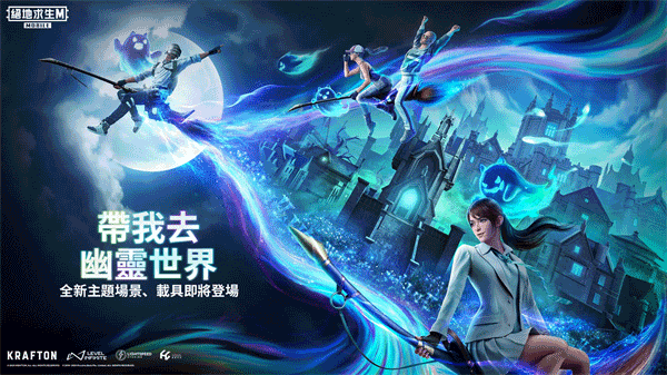 绝地求生国际服官方截图5