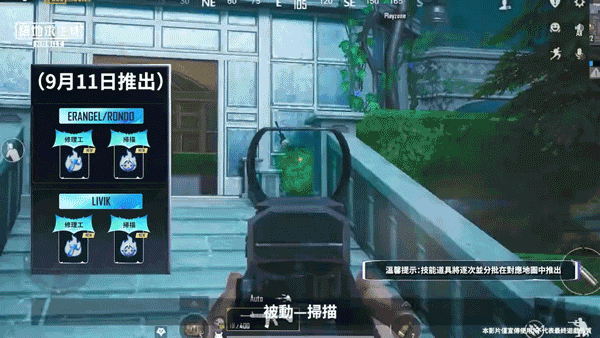 绝地求生国际服官方