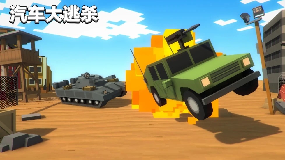 汽车大逃杀截图5